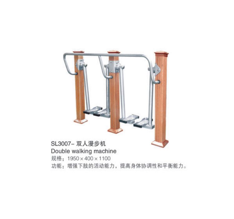 雙人漫步機